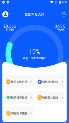 ���ݻָ���ʦȫ�ܰ��ͼ2