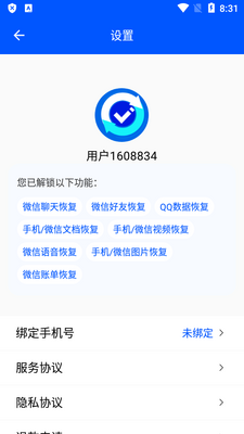 ���ݻָ���ʦȫ�ܰ��ͼ0
