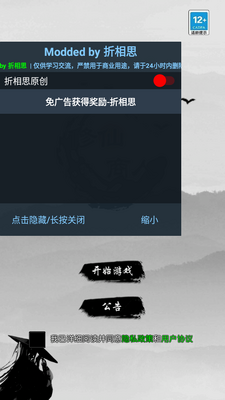 修仙商人模拟器终极版截图2