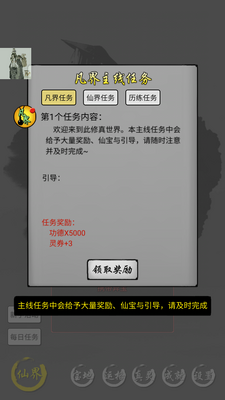 修仙商人模拟器终极版截图1