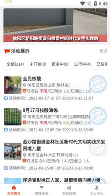 ������ʱ��app��׿���ͼ2