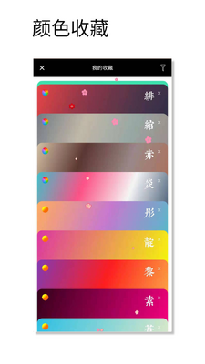 ��ɫ��ɫapp��ͼ3