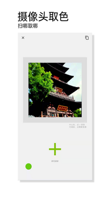 ��ɫ��ɫapp��ͼ2