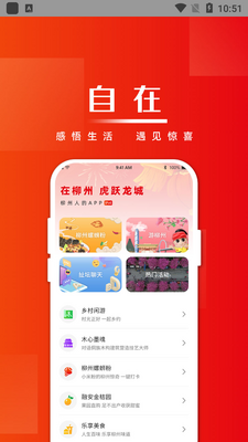 ������app��׿���ͼ2