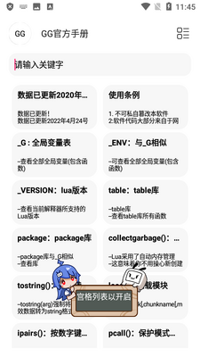 gg�ű��༭��2026���°��ͼ0