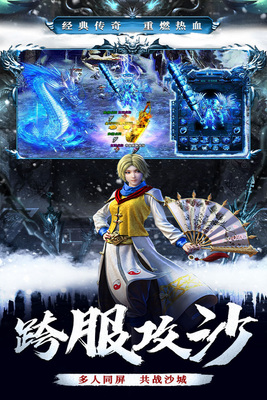 釜底抽薪996传奇手游截图0