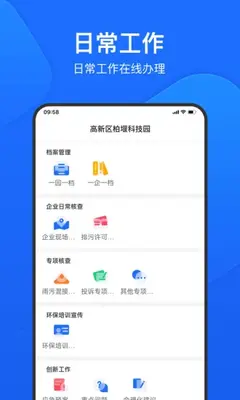 ���������ܼ�app��ͼ2