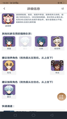原神切换器安卓版截图0