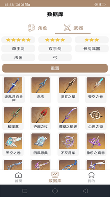 原神切换器安卓版截图2