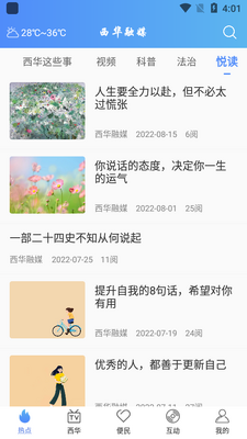 ������ýapp��׿�ֻ����ͼ0