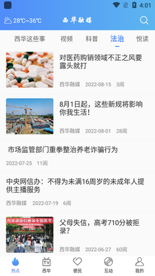 ������ýapp��׿�ֻ����ͼ1