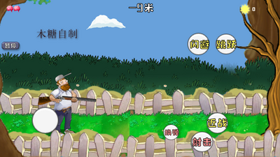 戴夫大战僵尸游戏高难度无敌版.apk截图2