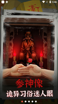 阴阳锅游戏安卓版截图3