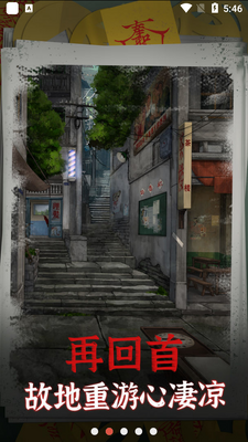 阴阳锅游戏安卓版截图2