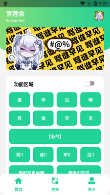 ѩ���к����������н�ͼ3