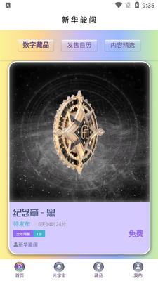 �»��������ֲ�Ʒapp��׿���ͼ1