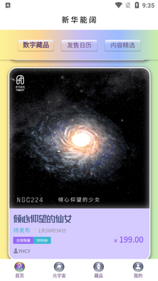 �»��������ֲ�Ʒapp��׿���ͼ2