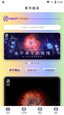 �»��������ֲ�Ʒapp��׿���ͼ4