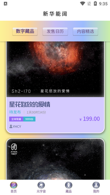 �»��������ֲ�Ʒapp��׿���ͼ3