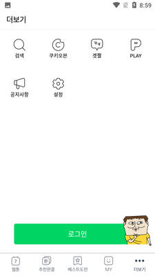 Nave Webtoon����app�����ͼ0