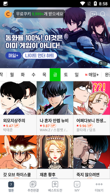 Nave Webtoon����app�����ͼ2