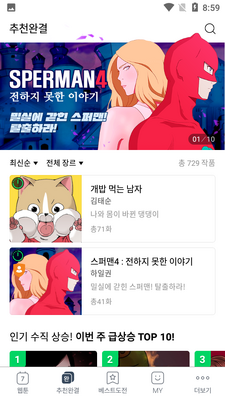Nave Webtoon����app�����ͼ3