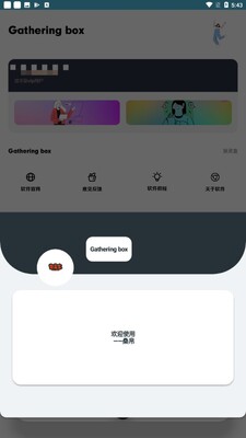 ����й�����Gathering box��ͼ3