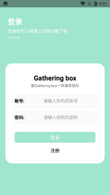 ����й�����Gathering box��ͼ1