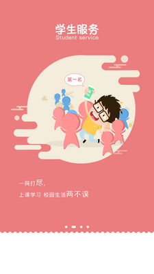 2026智慧移通app安卓版截图3