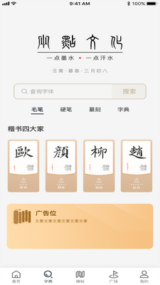 �����鷨app��׿���ͼ3