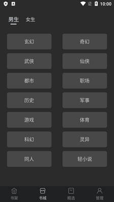 �ڶ�С˵app�������ͼ2