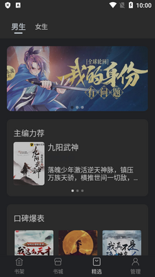�ڶ�С˵app�������ͼ3