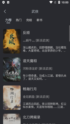 �ڶ�С˵app�������ͼ0