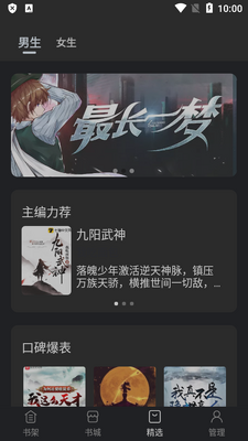 �ڶ�С˵app�������ͼ4