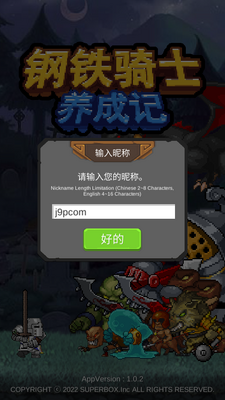 ������ʿ���ɼ�(Iron Knight Maker)��ͼ4