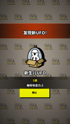 UFO RPG��Ϸ(UFO RPG: idle wars)��ͼ3