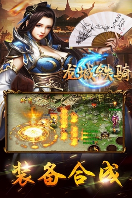 龙城决冰雪三职业版截图2
