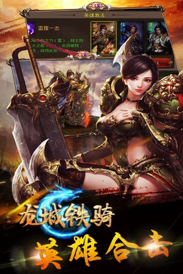 龙城决冰雪三职业版截图1