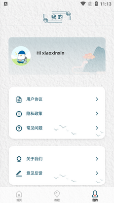 �����ݰ�app�ֻ����ͼ2