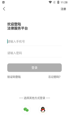 һ������ʦ��app�ֻ����ͼ2