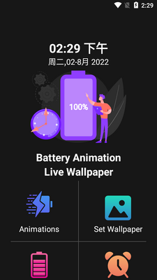 ������綯��(Charging Animation)��ͼ2