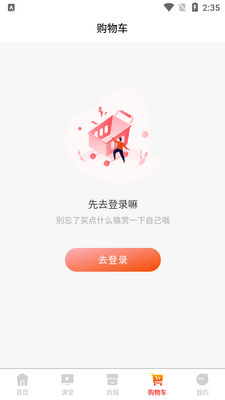 ��֮������app��׿���ͼ1