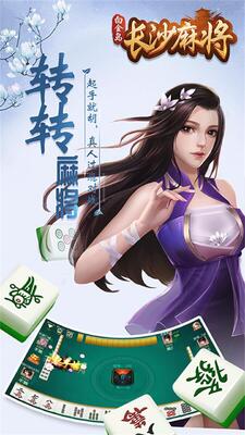 ��ɳ�齫������ֻ����ͼ0