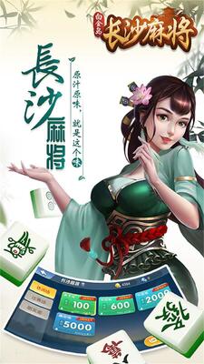 ��ɳ�齫������ֻ����ͼ2