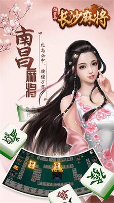��ɳ�齫������ֻ����ͼ3