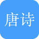 ��ʫ�����״�ȫ.apk11.1.1 �ֻ����°�