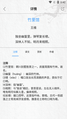 ��ʫ�����״�ȫ.apk��ͼ0