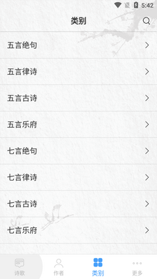 ��ʫ�����״�ȫ.apk��ͼ1