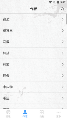 ��ʫ�����״�ȫ.apk��ͼ2