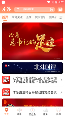 ������ýapp��׿���ͼ4